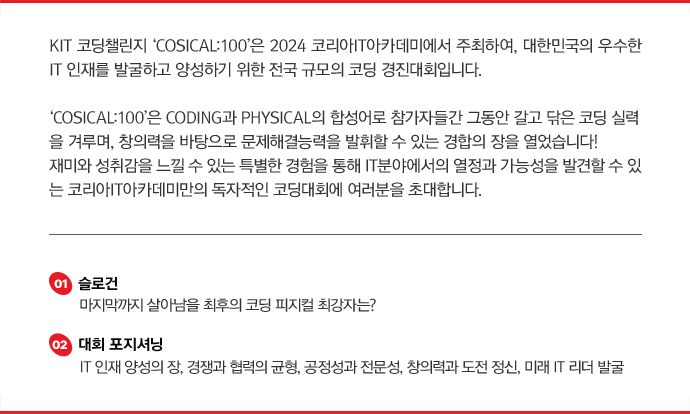 COSICAL:100  Ƴ  ڵ  ְڴ?